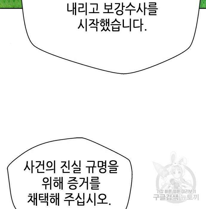 판사 이한영 114화 175