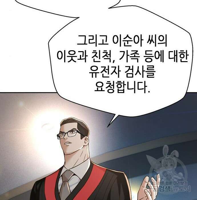 판사 이한영 114화 176