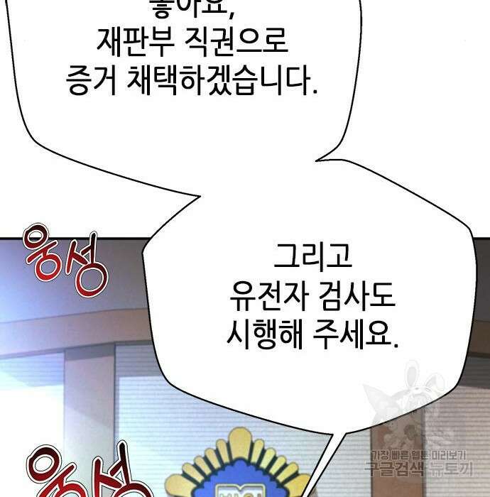 판사 이한영 114화 181