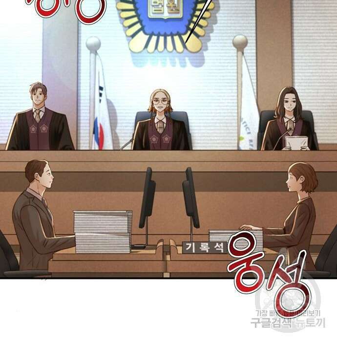 판사 이한영 114화 182
