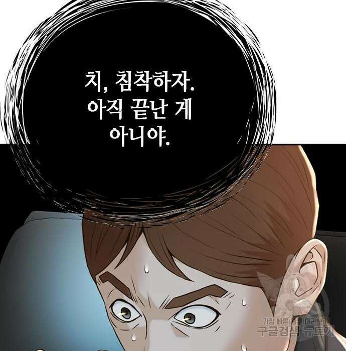 판사 이한영 114화 185