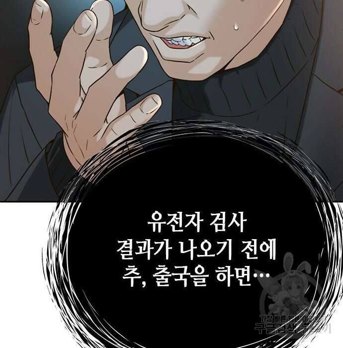 판사 이한영 114화 186