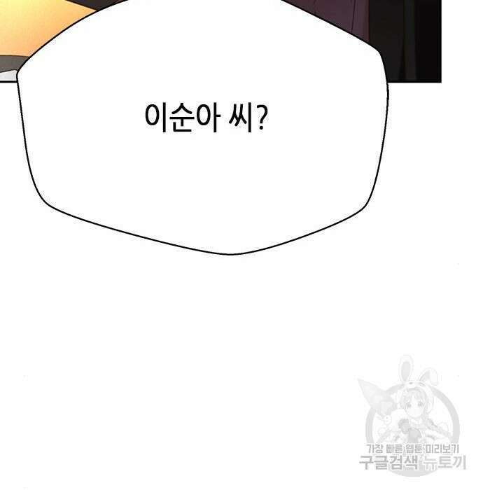 판사 이한영 114화 189