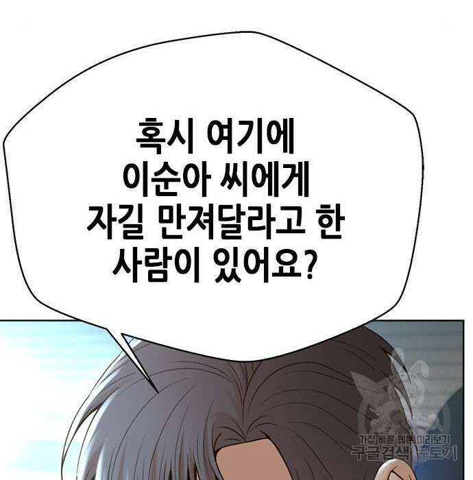 판사 이한영 114화 192