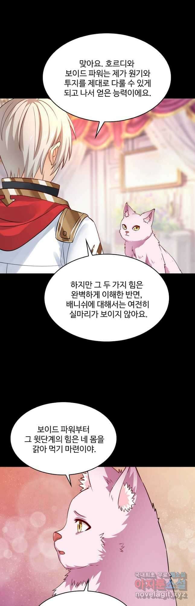 론의 지배자: 회귀하여 세상을 삼키다 185화 5