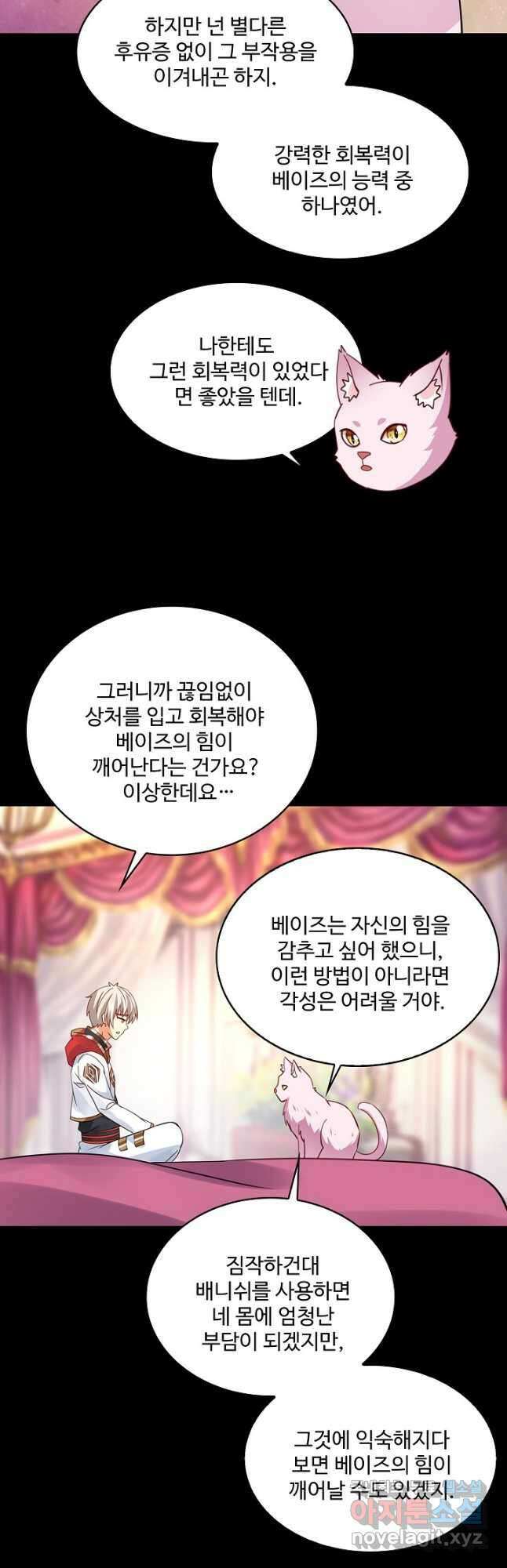 론의 지배자: 회귀하여 세상을 삼키다 185화 6
