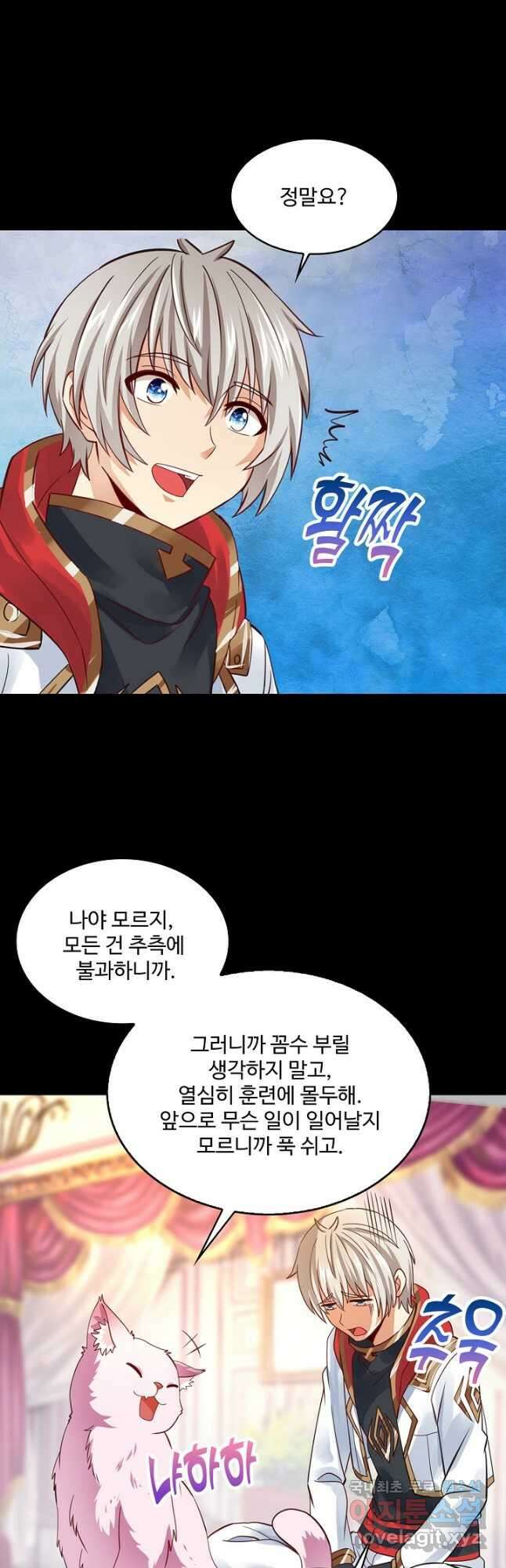 론의 지배자: 회귀하여 세상을 삼키다 185화 7