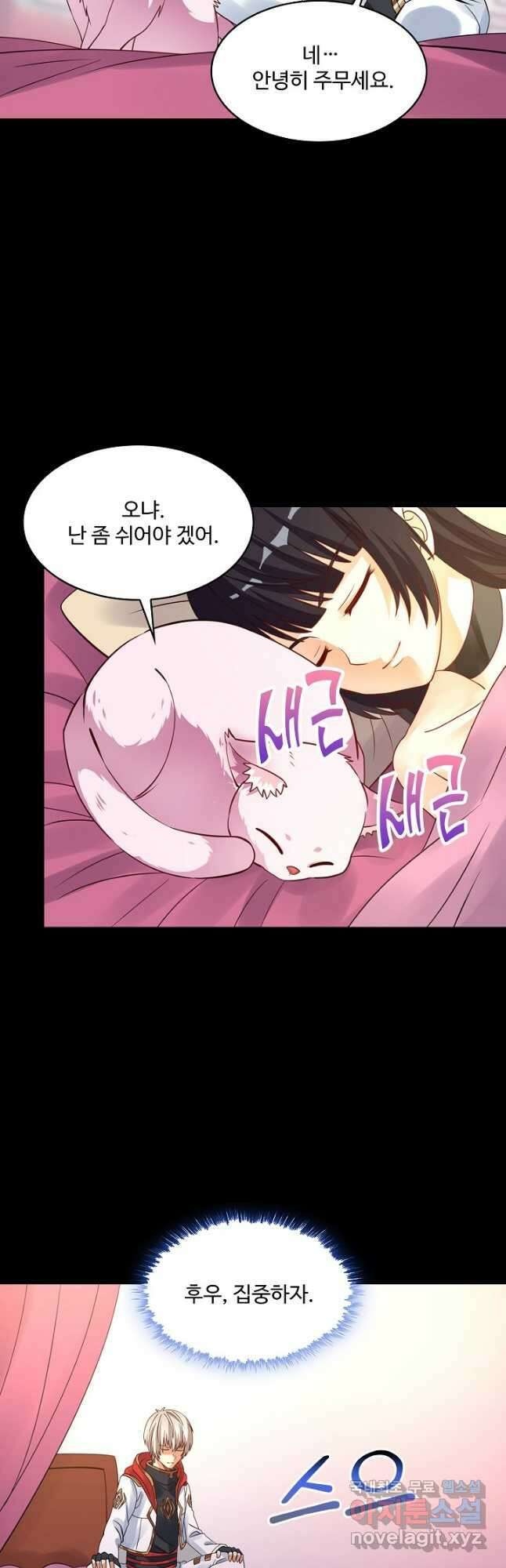 론의 지배자: 회귀하여 세상을 삼키다 185화 8