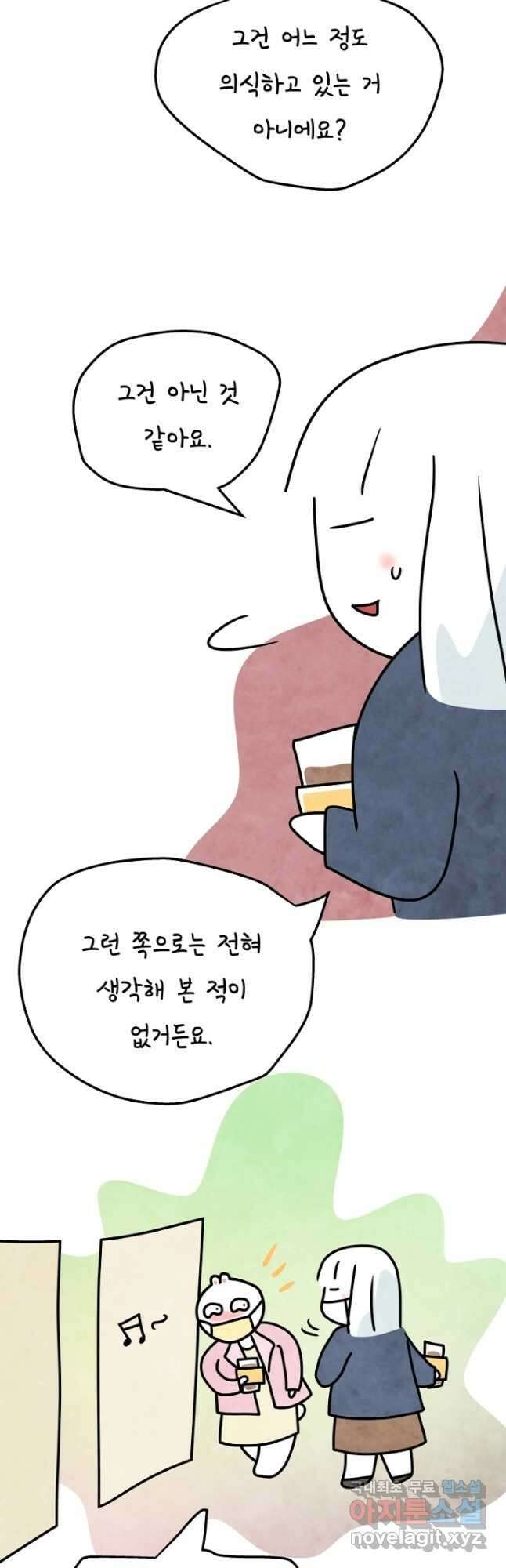 정신병동에도 아침이 와요 182화 2