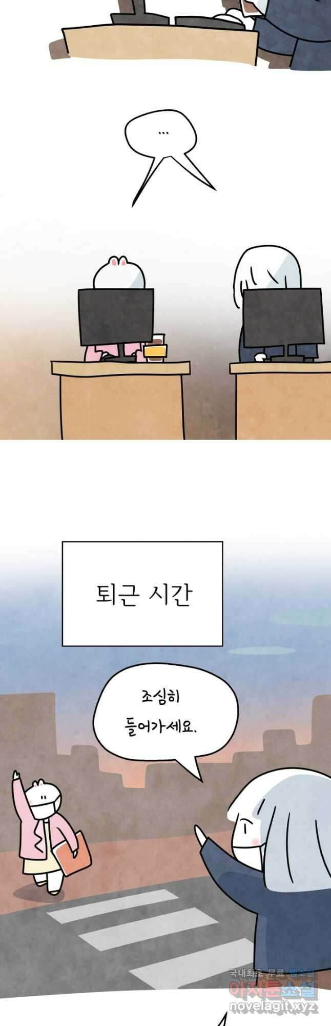 정신병동에도 아침이 와요 182화 5
