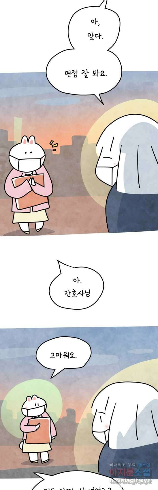 정신병동에도 아침이 와요 182화 6