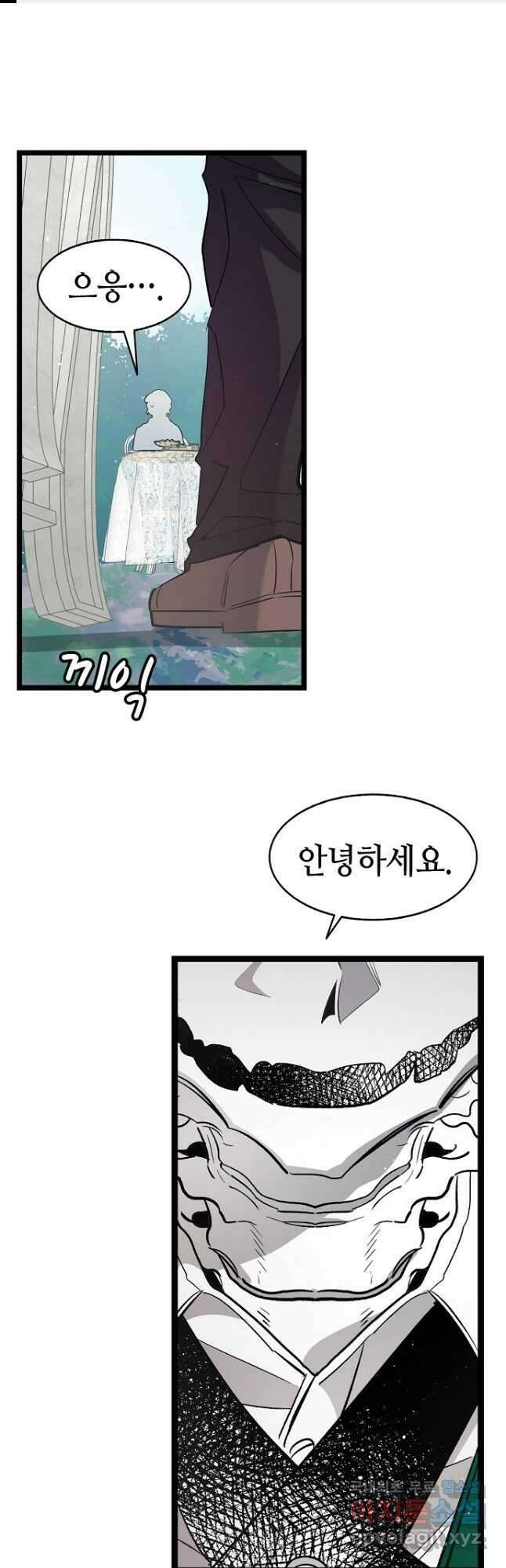 환골탈태 193화 1