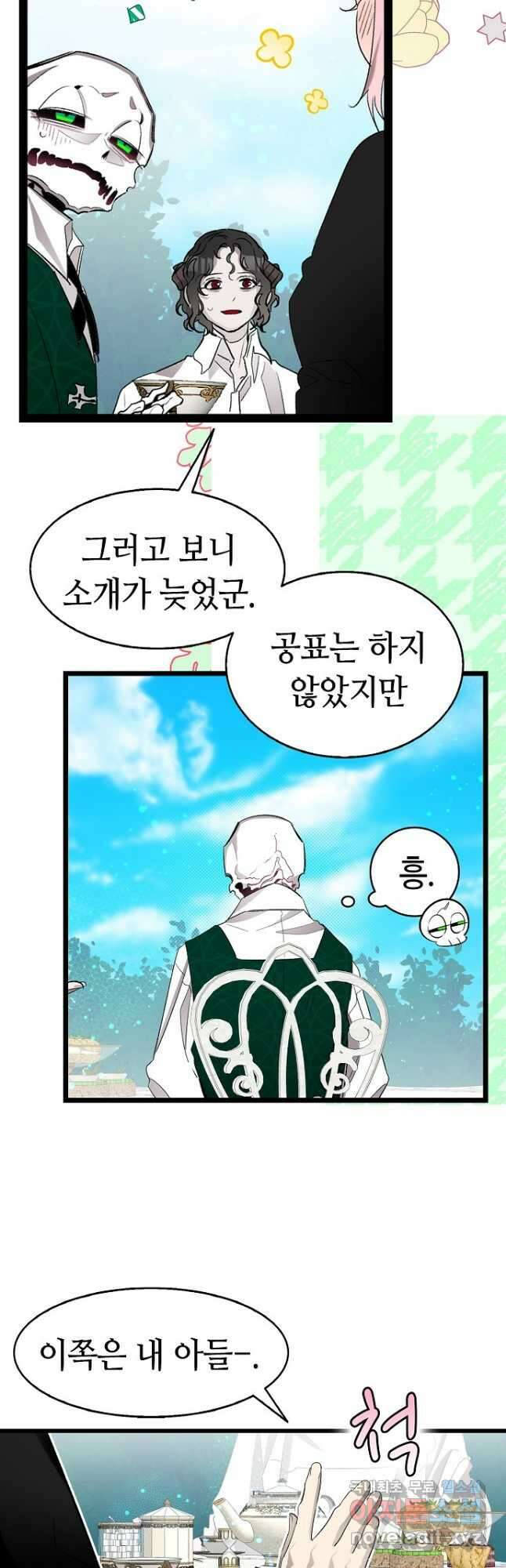 환골탈태 193화 7