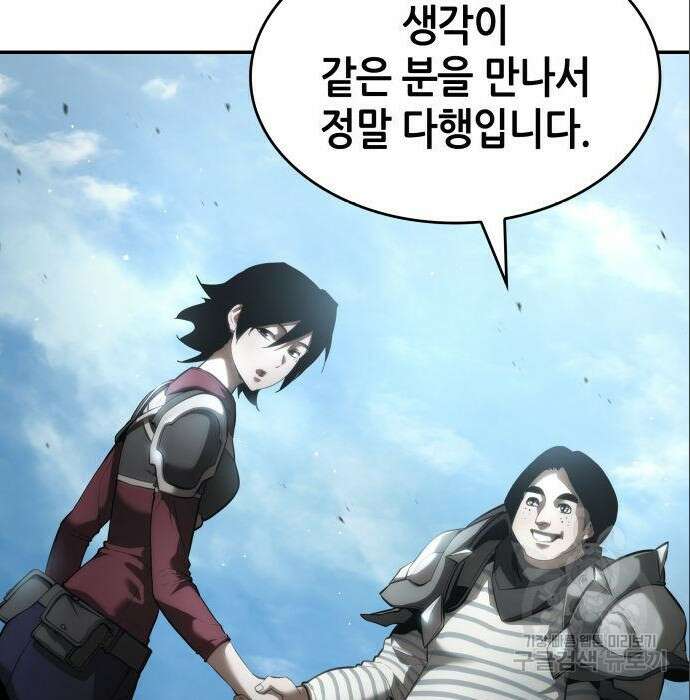 나 혼자 특성빨로 무한 성장 15화 9