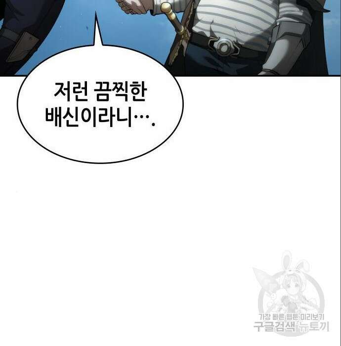 나 혼자 특성빨로 무한 성장 15화 10