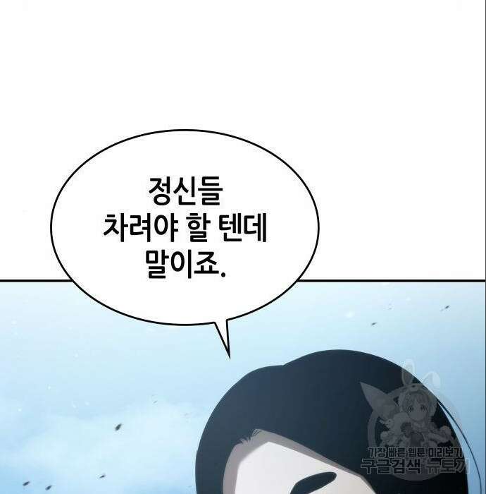 나 혼자 특성빨로 무한 성장 15화 11