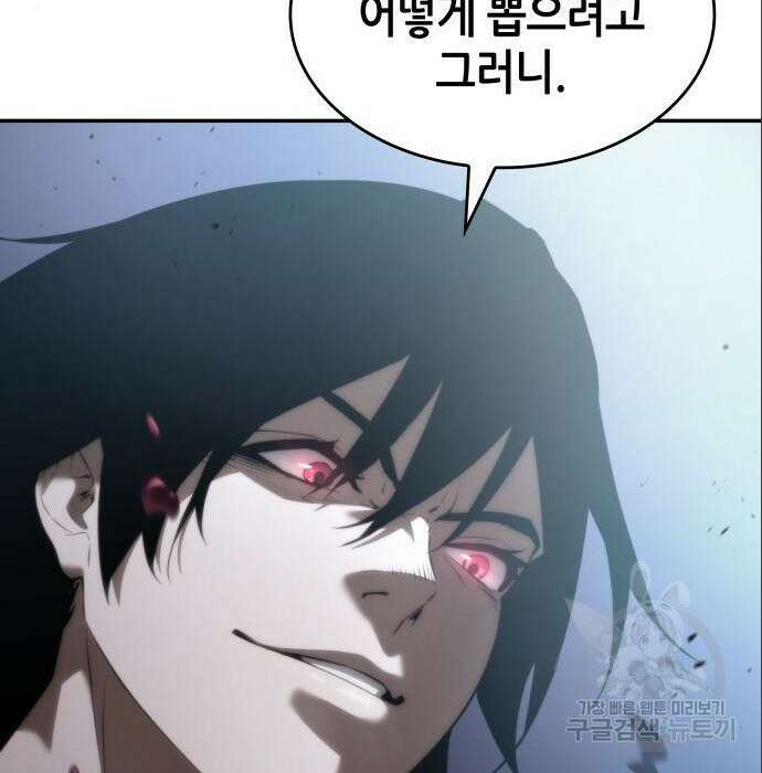 나 혼자 특성빨로 무한 성장 15화 17