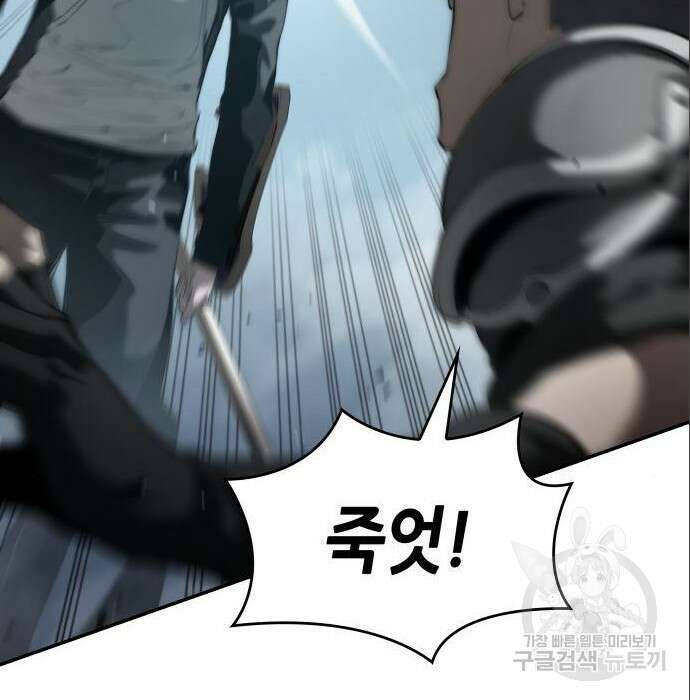 나 혼자 특성빨로 무한 성장 15화 30