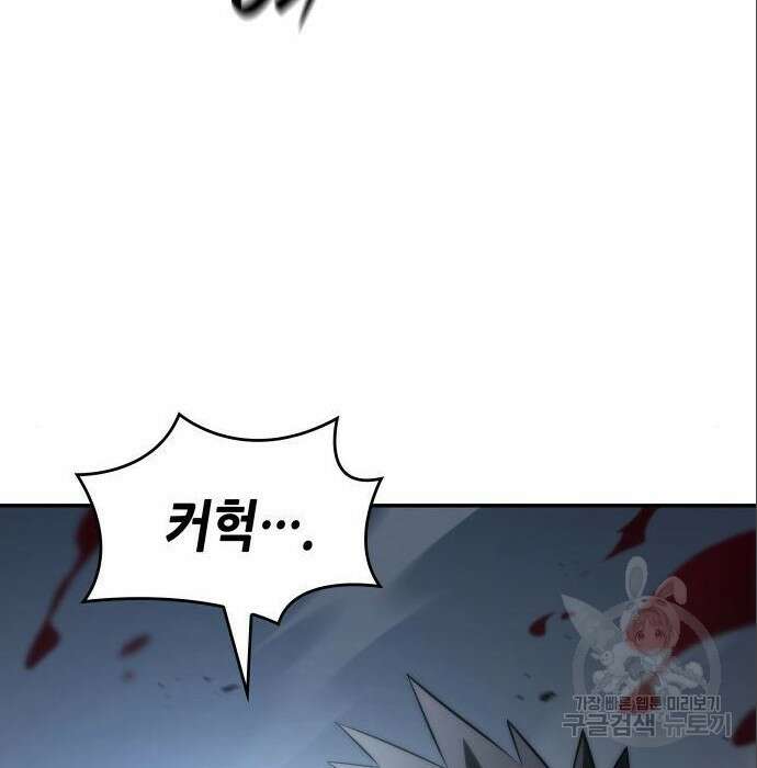 나 혼자 특성빨로 무한 성장 15화 35