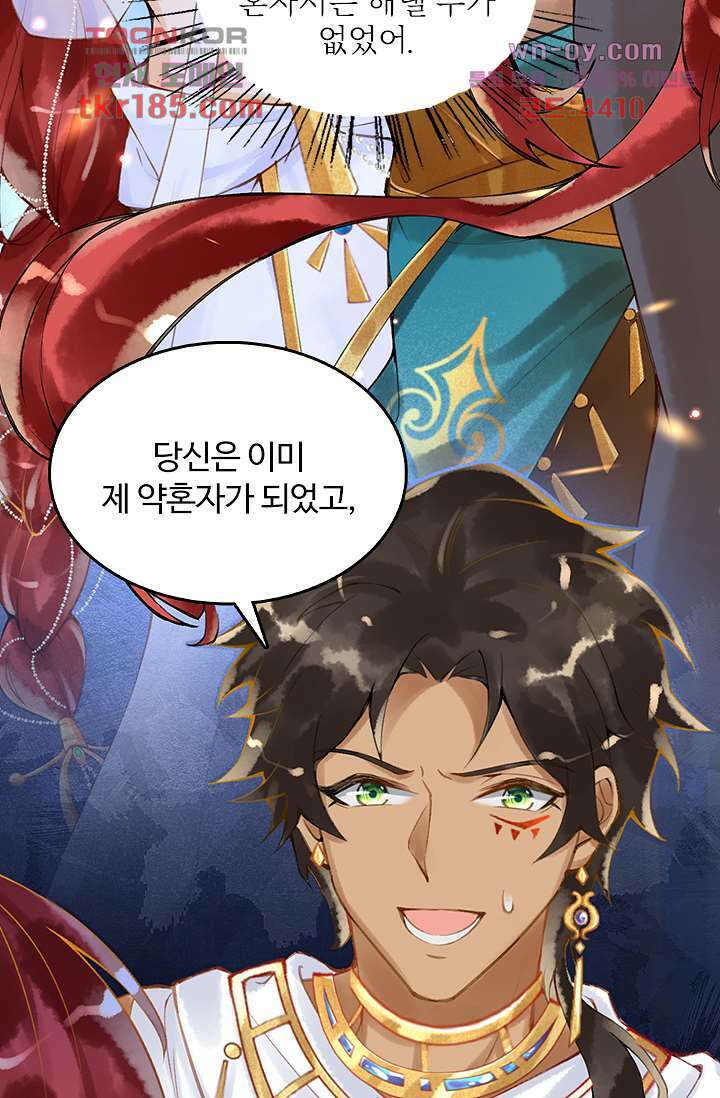 돌아오세요, 왕비님 11화 3