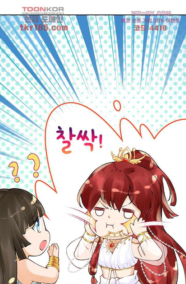 돌아오세요, 왕비님 11화 9
