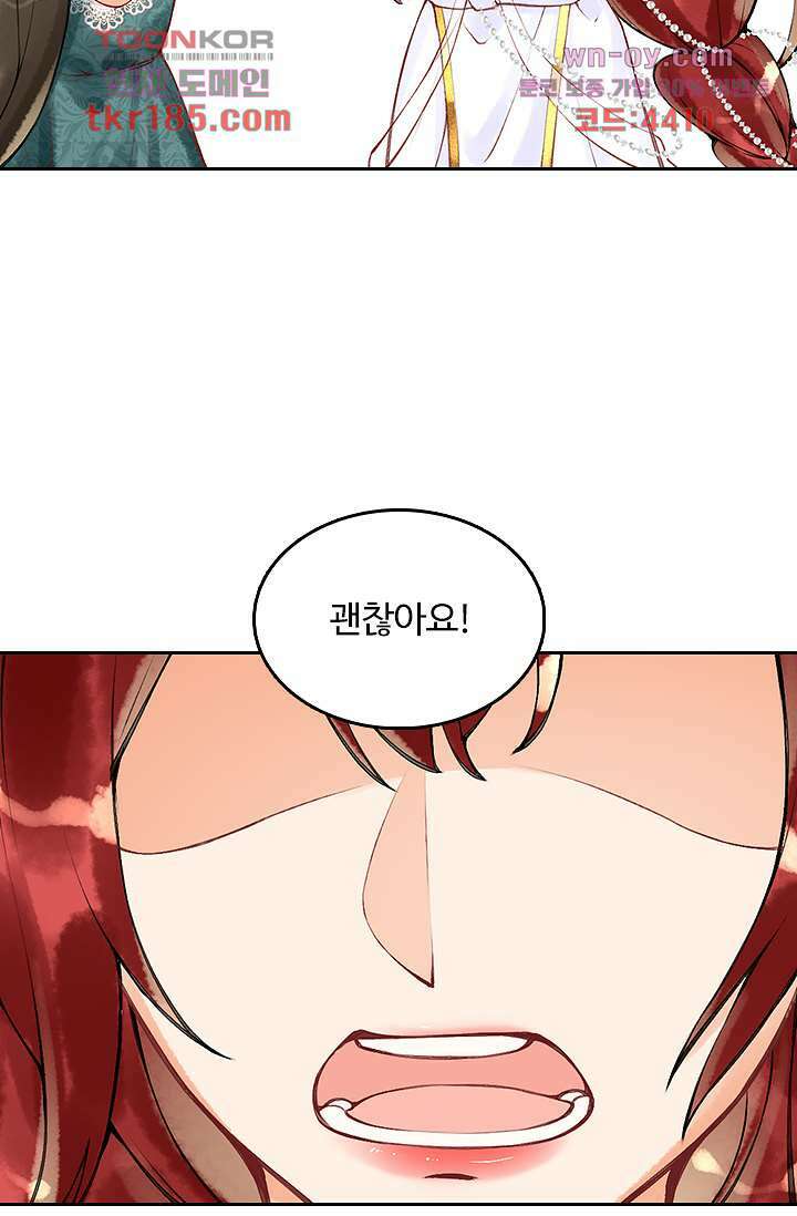 돌아오세요, 왕비님 11화 10