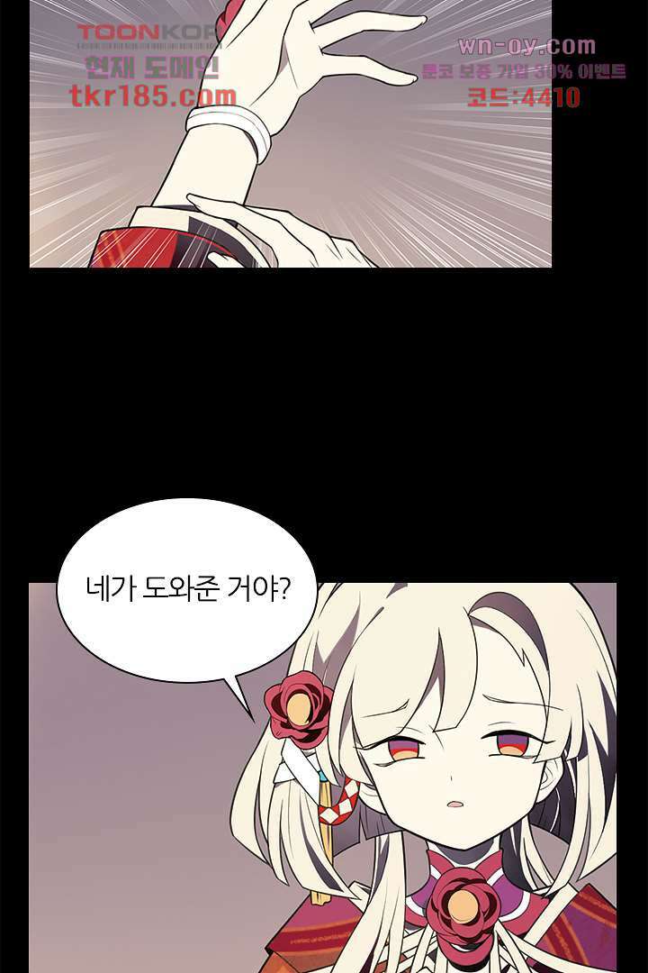 욕망의 세계-뭘 갖고 싶어 11화 4