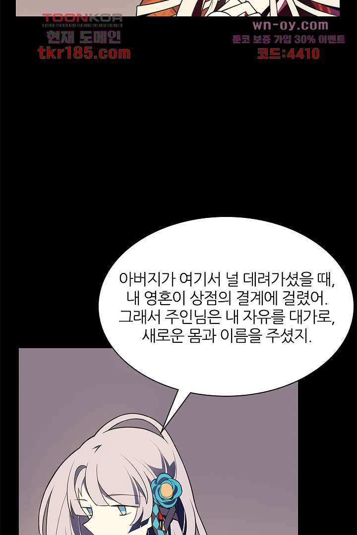 욕망의 세계-뭘 갖고 싶어 11화 5