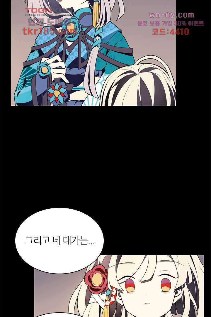 욕망의 세계-뭘 갖고 싶어 11화 6