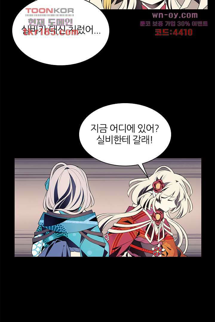 욕망의 세계-뭘 갖고 싶어 11화 7