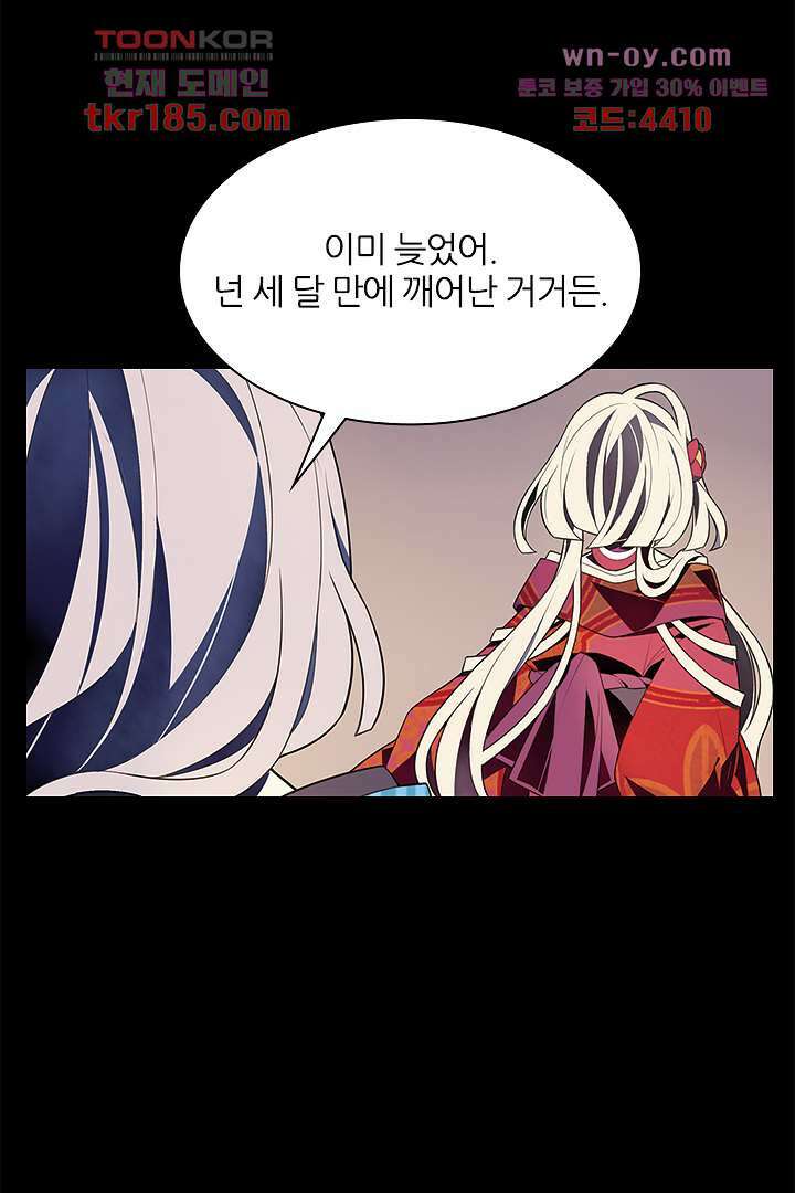 욕망의 세계-뭘 갖고 싶어 11화 8