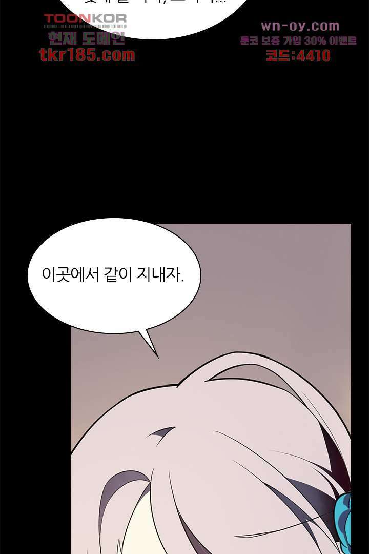 욕망의 세계-뭘 갖고 싶어 11화 11