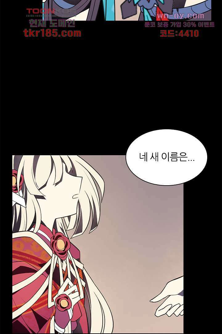 욕망의 세계-뭘 갖고 싶어 11화 13