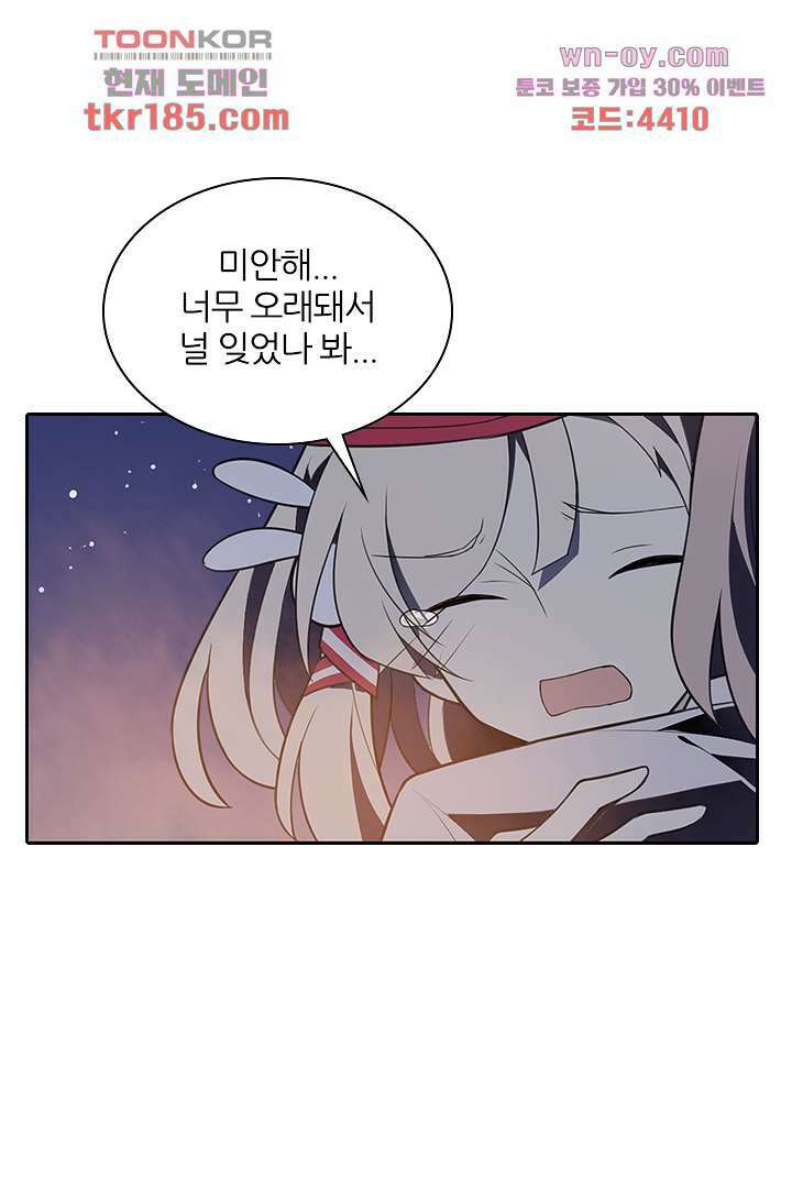 욕망의 세계-뭘 갖고 싶어 11화 18