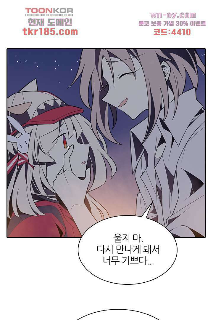 욕망의 세계-뭘 갖고 싶어 11화 19