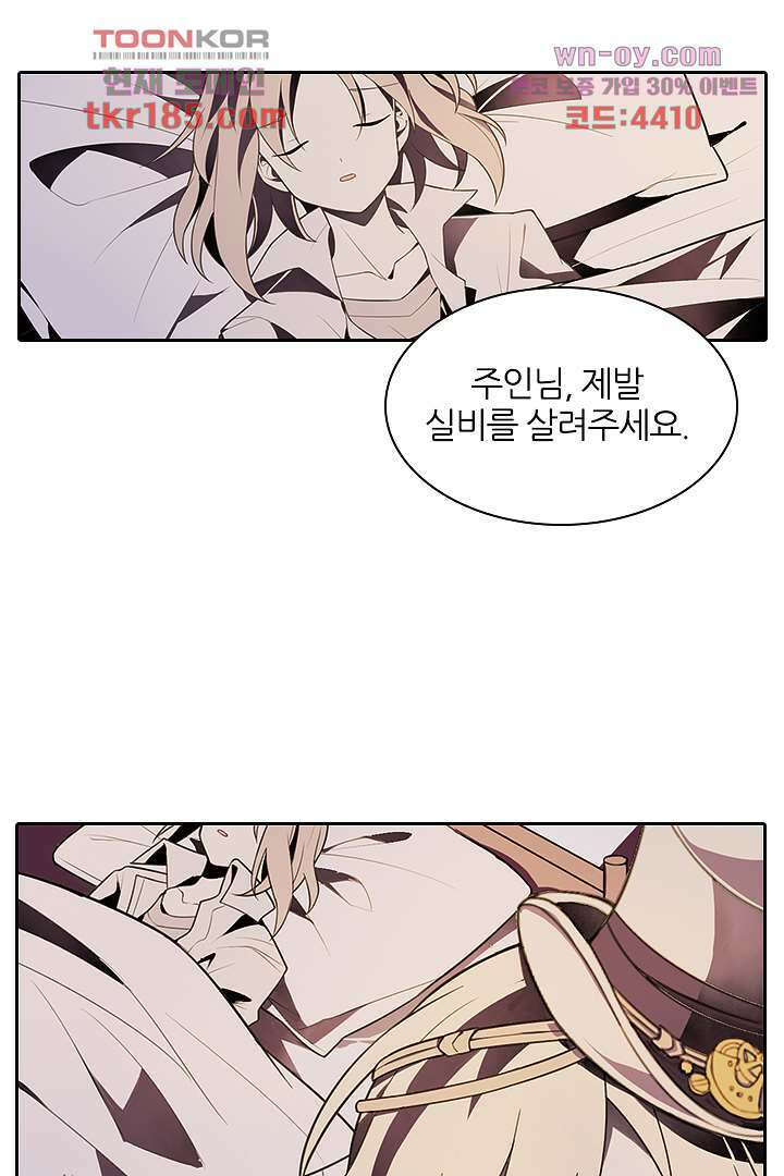 욕망의 세계-뭘 갖고 싶어 11화 23