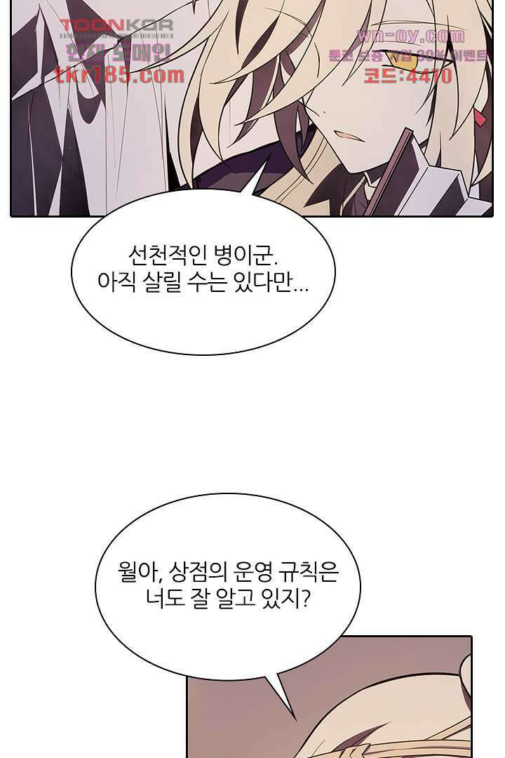 욕망의 세계-뭘 갖고 싶어 11화 24