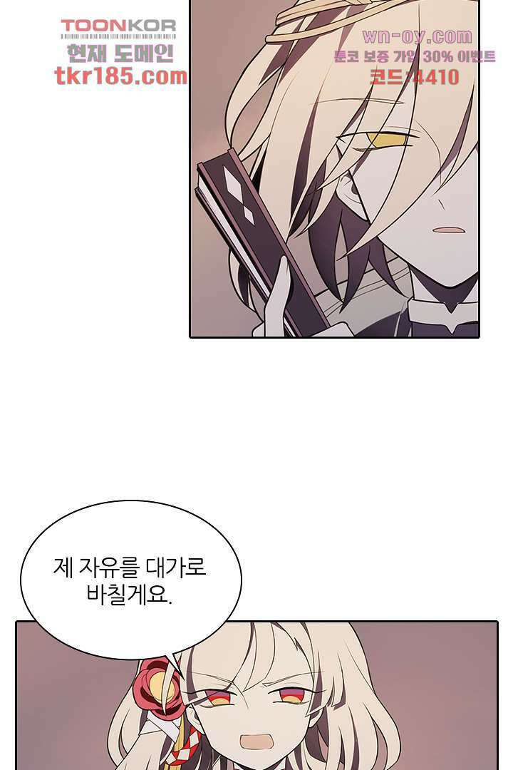 욕망의 세계-뭘 갖고 싶어 11화 25