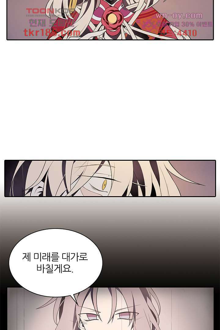 욕망의 세계-뭘 갖고 싶어 11화 26
