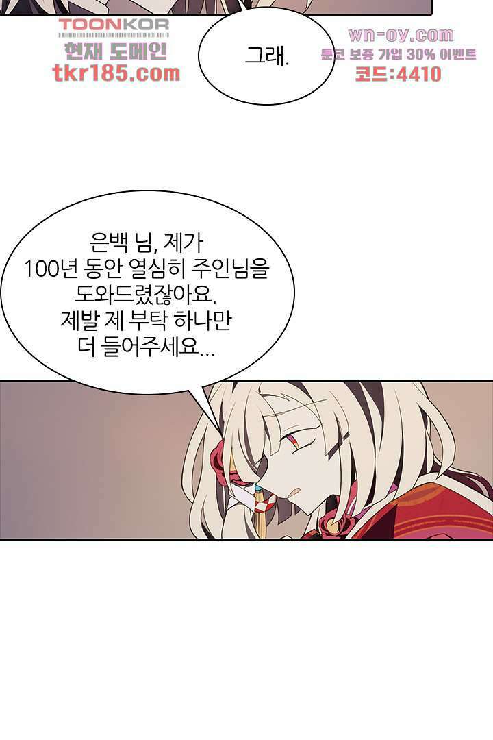 욕망의 세계-뭘 갖고 싶어 11화 28