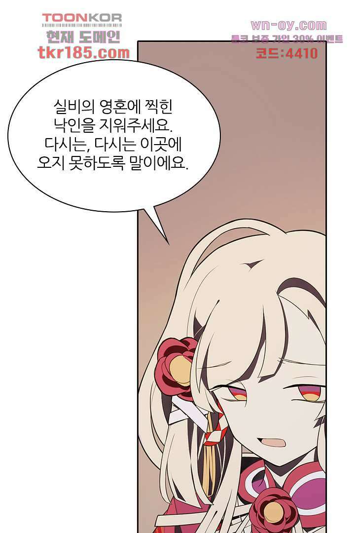 욕망의 세계-뭘 갖고 싶어 11화 31
