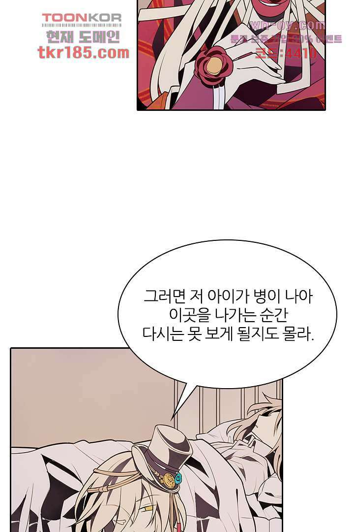 욕망의 세계-뭘 갖고 싶어 11화 32