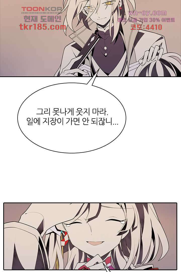 욕망의 세계-뭘 갖고 싶어 11화 35