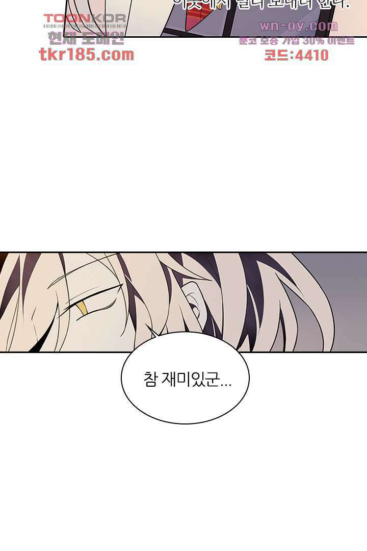 욕망의 세계-뭘 갖고 싶어 11화 39
