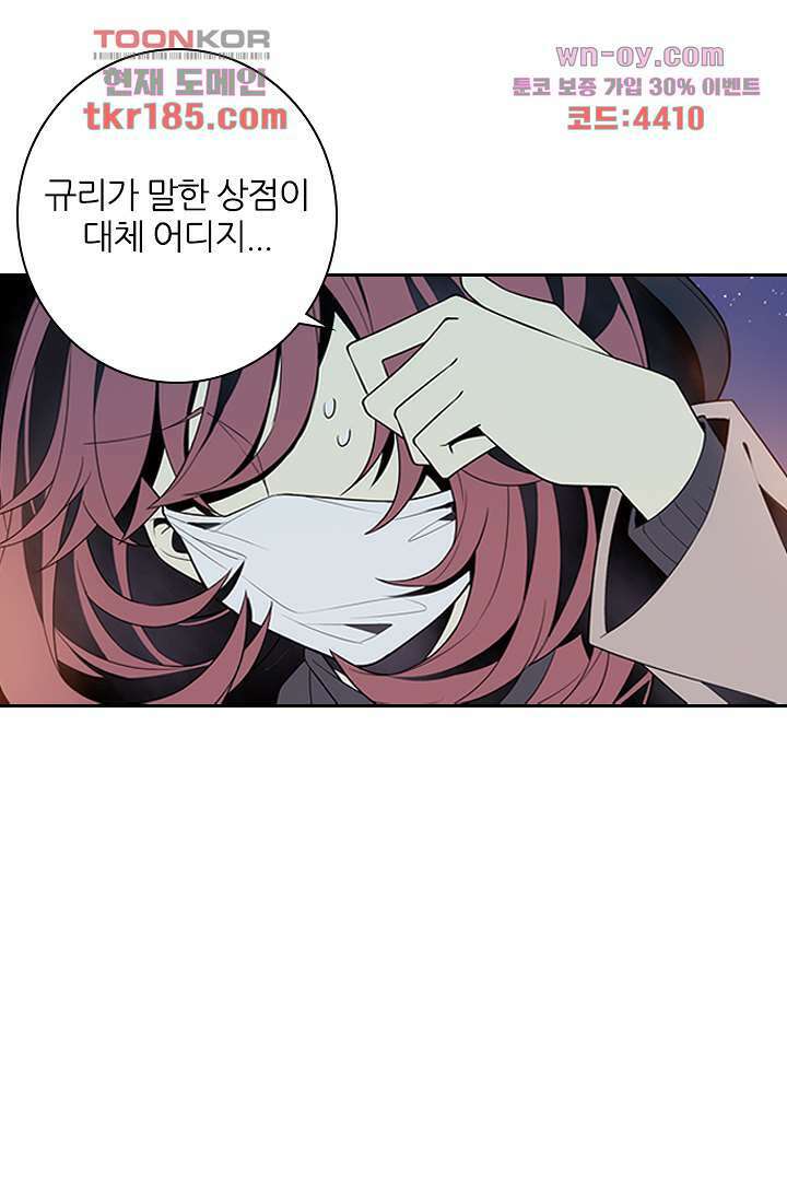 욕망의 세계-뭘 갖고 싶어 11화 43