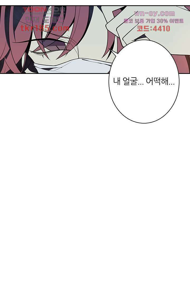 욕망의 세계-뭘 갖고 싶어 11화 44