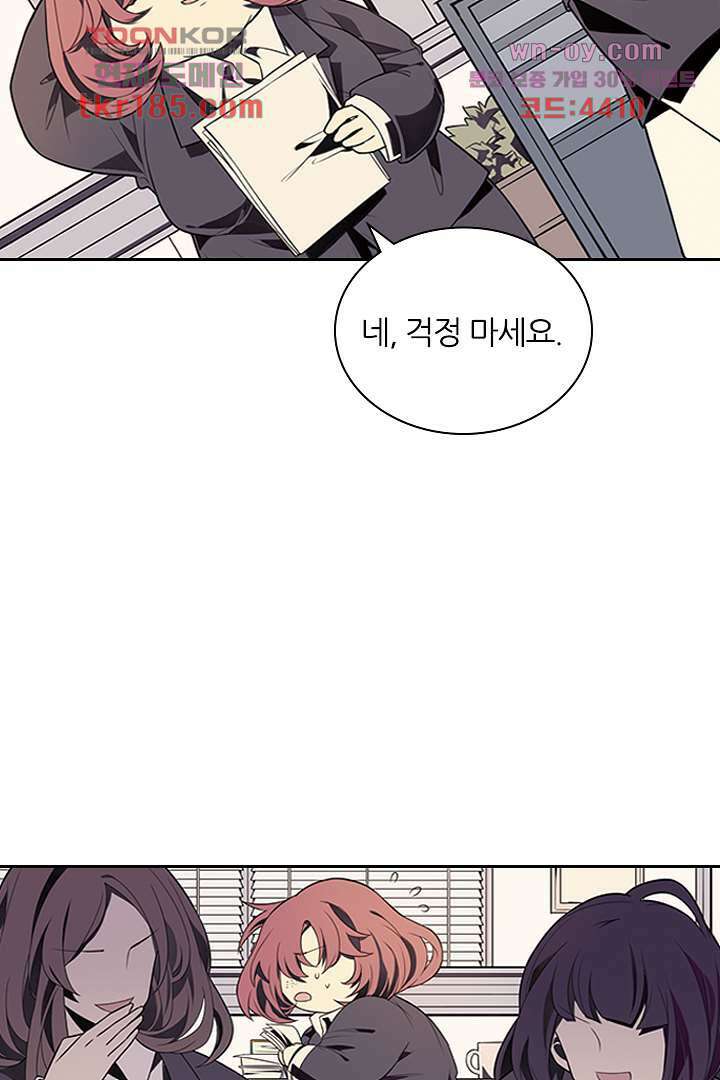 욕망의 세계-뭘 갖고 싶어 11화 47