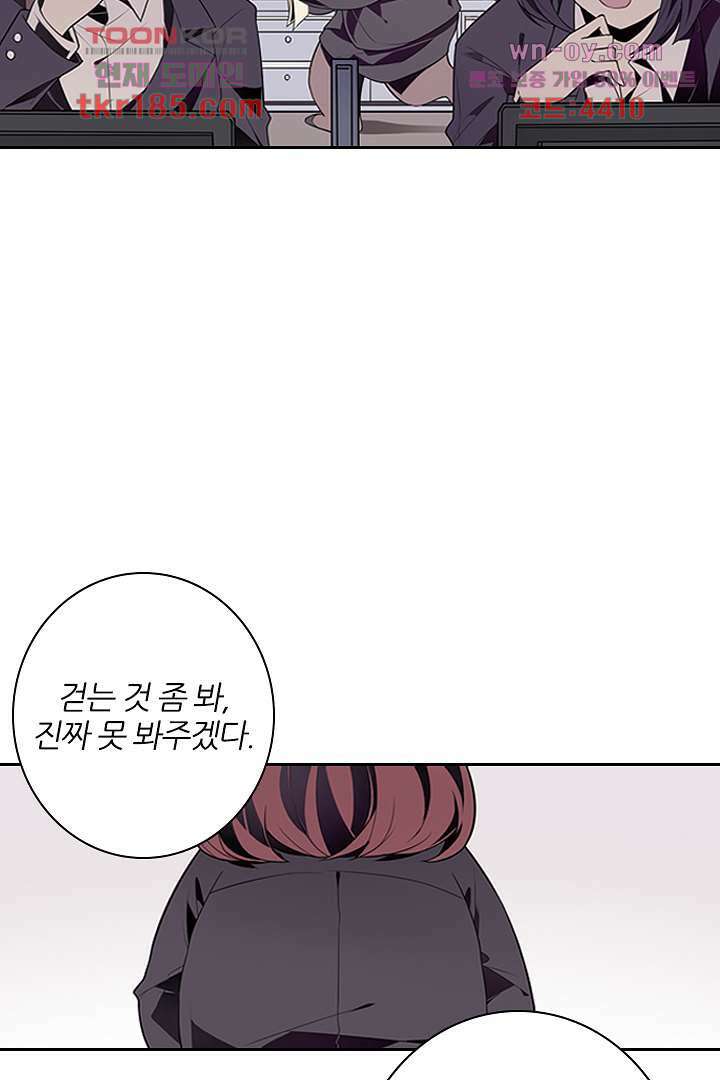 욕망의 세계-뭘 갖고 싶어 11화 48