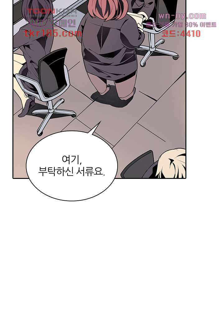욕망의 세계-뭘 갖고 싶어 11화 50