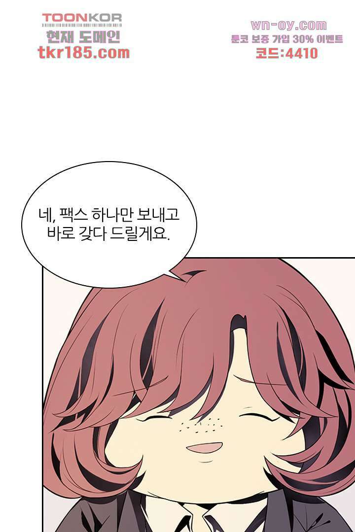 욕망의 세계-뭘 갖고 싶어 11화 53